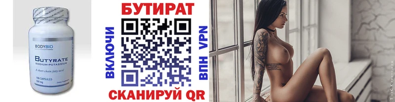 как найти наркотики  Бодайбо  БУТИРАТ буратино 