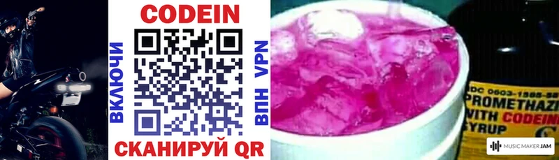 Кодеиновый сироп Lean напиток Lean (лин)  Бодайбо 