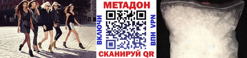 дарнет шоп Бодайбо Метадон кристалл