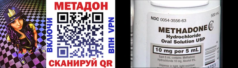 Метадон кристалл Бодайбо